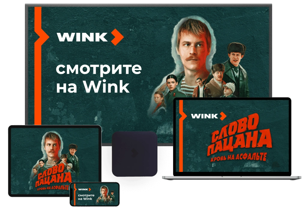 Wink %provider2% в Серебряных Прудах 